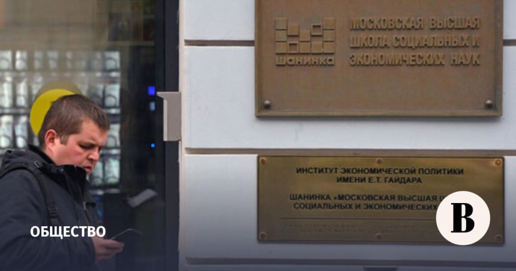 Рособрнадзор приостановил лицензию «Шанинки»