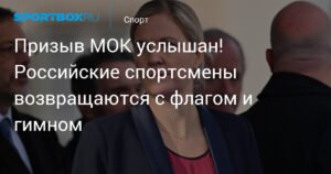 Российские юниоры возвращаются на международные турниры под флагом и гимном