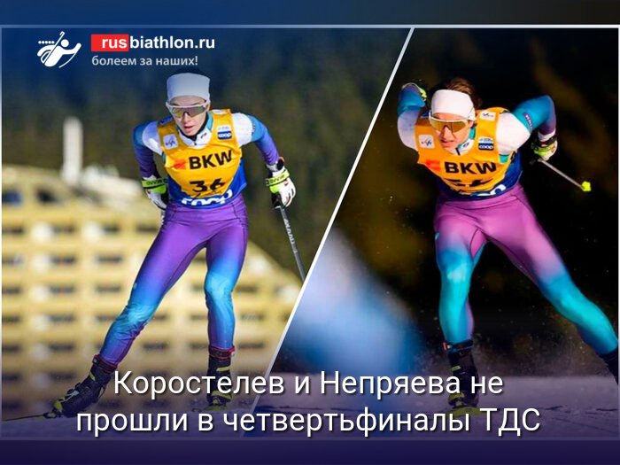 Российские лыжники не смогли пробиться в четвертьфиналы на «Тур де Ски»