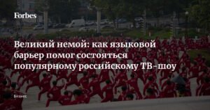 Российский ТВ-шоу «Сокровища императора»: китайский опыт