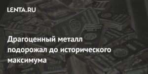Серебро достигло исторического максимума в $60 за унцию