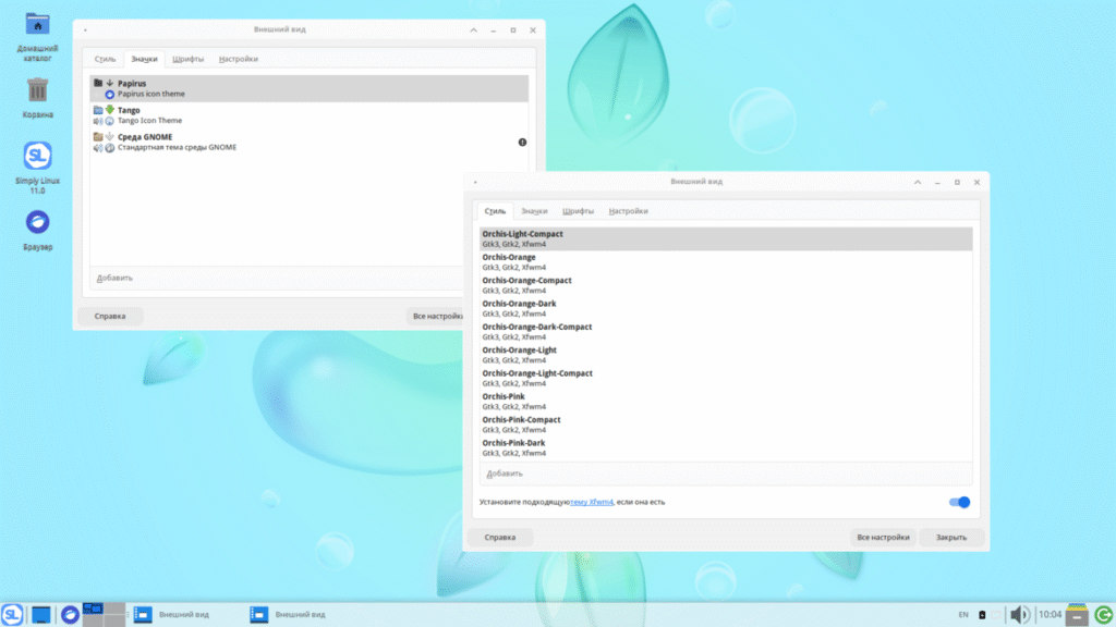 Simply Linux 11.1: Обзор новой версии отечественной операционной системы