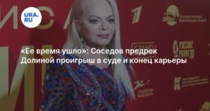 Соседов: Время Долиной ушло - проигрыш в суде и конец карьеры