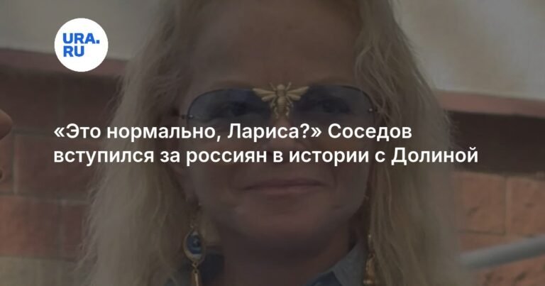 Соседов заступился за Долину: "Это нормально, Лариса?"