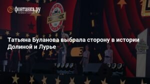 Татьяна Буланова высказалась о скандале с квартирой Долиной и Лурье