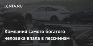 Tesla представила пессимистичные прогнозы по продажам электрокаров