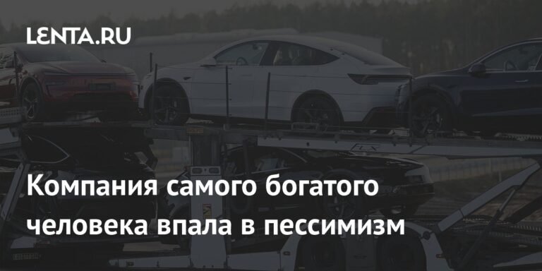 Tesla представила пессимистичные прогнозы по продажам электрокаров