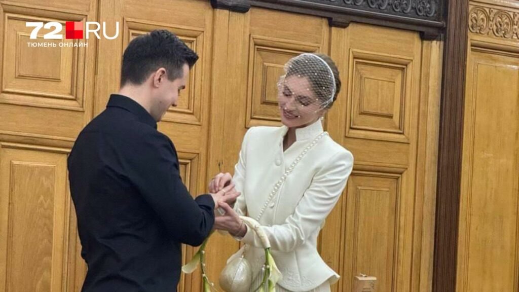 Тюменская телеведущая Александра Маслакова вышла замуж