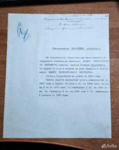 Топ-3 автографа знаменитостей из Коми: от Николая II до Марка Шагала