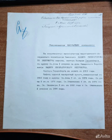 Топ-3 автографа знаменитостей из Коми: от Николая II до Марка Шагала