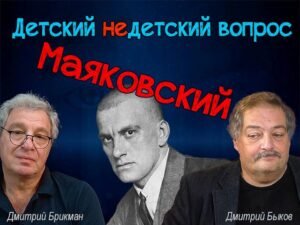 «Тоска по себе лучшему»: Маяковский в передаче «Детский недетский вопрос»