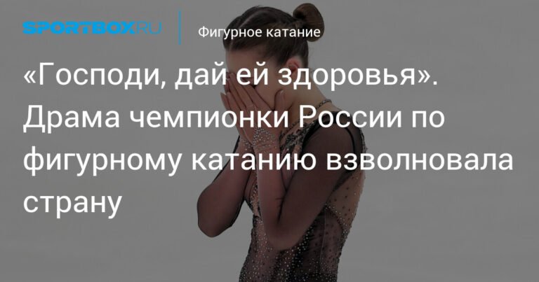 Травма и drama: Софья Акатьева пропустит чемпионат России по фигурному катанию