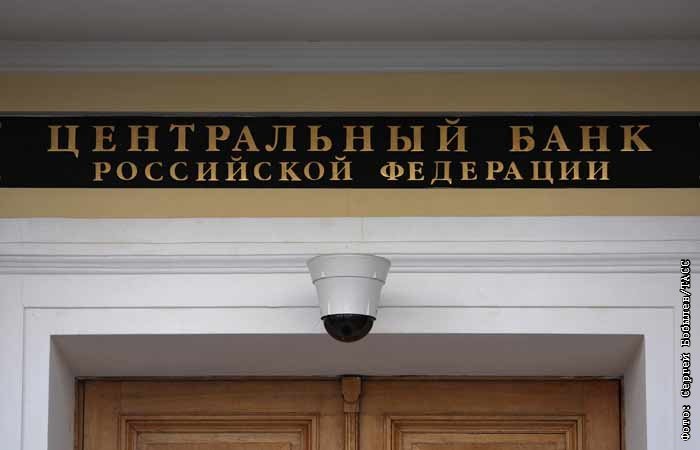 ЦБ РФ введет обезличенное раскрытие структуры собственности финорганизаций с 2027 года