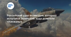 Удар возмездия: «Кинжалы» долетели до Украины