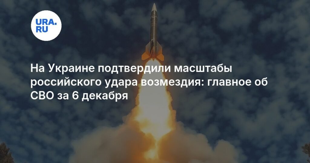 Удар возмездия: Россия ответила на атаки ВСУ