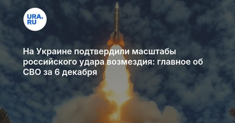Удар возмездия: Россия ответила на атаки ВСУ