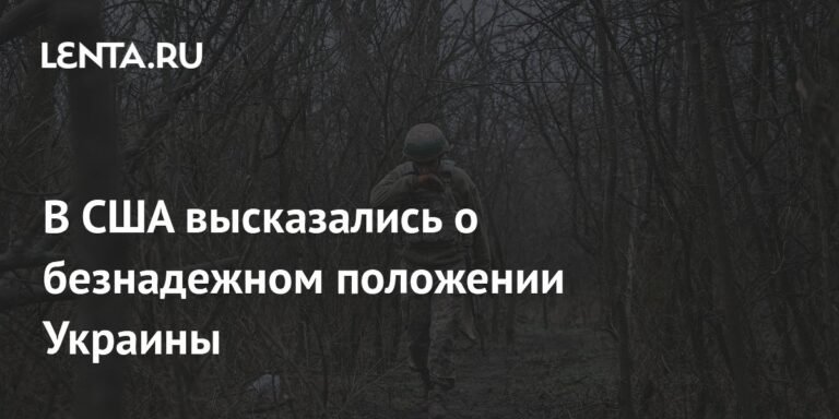 Украина потеряла все шансы победить Россию