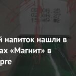В Петербурге изъяли из продажи опасный напиток «Алоэ Вера» с ацетоном