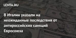 Вице-премьер Италии Сальвини: санкции против России ослабили Европу