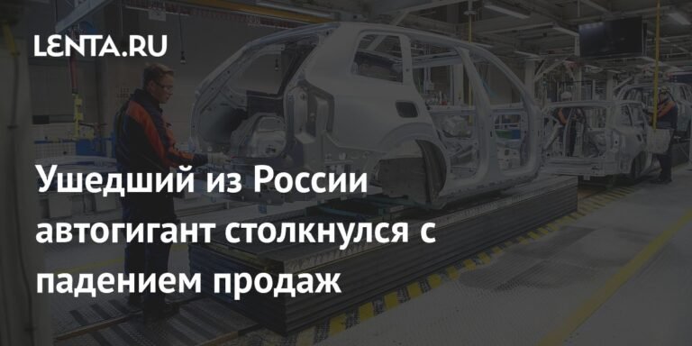 Volvo Cars столкнулась с падением продаж на 10% из-за пошлин и слабого спроса
