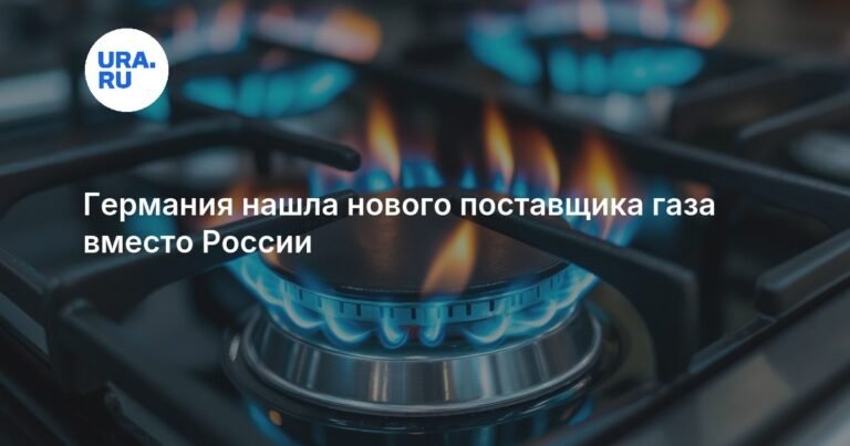 Азербайджан начал поставки газа в Германию и Австрию