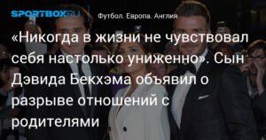 Бруклин Бекхэм объявил о разрыве с родителями