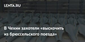 Чехия призвала прекратить военную помощь Украине