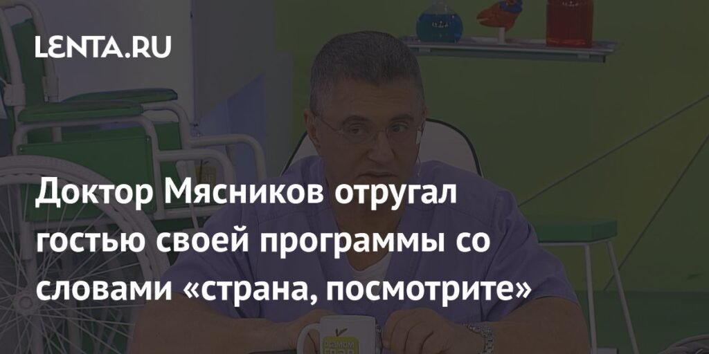 Доктор Мясников раскритиковал россиян за зависимость от сосудосуживающих капель
