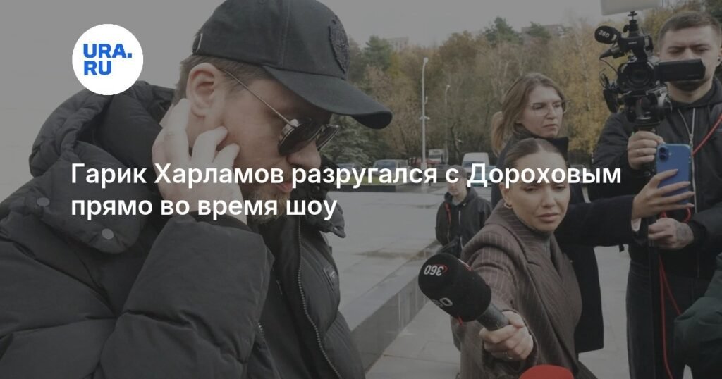 Гарик Харламов и Денис Дорохов: конфликт на шоу «Не своя игра»