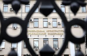 Генпрокуратура требует изъять активы 'Новоросцемента' на 45 млрд руб.