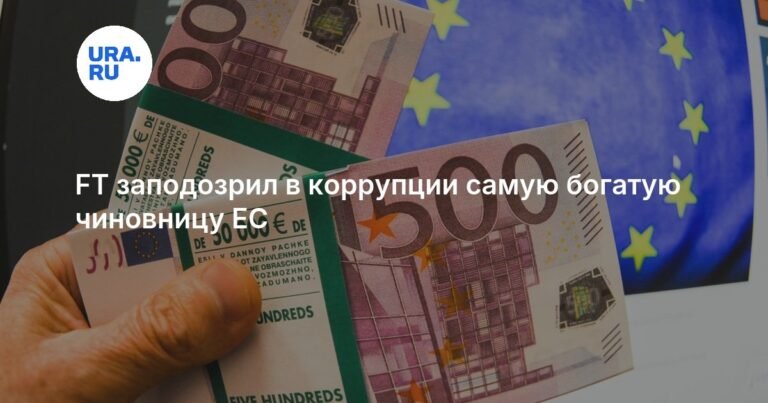 Глава ЕЦБ Кристин Лагард подозревается в коррупции