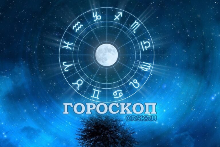 Гороскоп на сегодня: что ждет знаки зодиака
