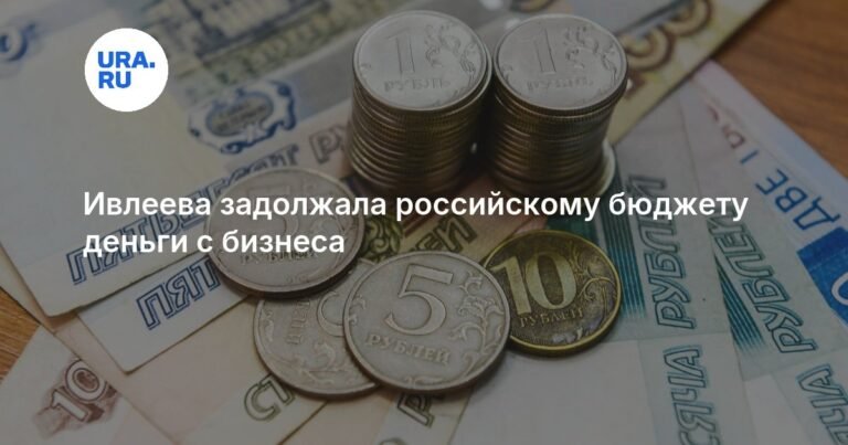 Ивлеева имеет задолженность перед ФНС в 53 тыс. рублей