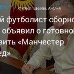 Канчельскис готов возглавить «Манчестер Юнайтед»