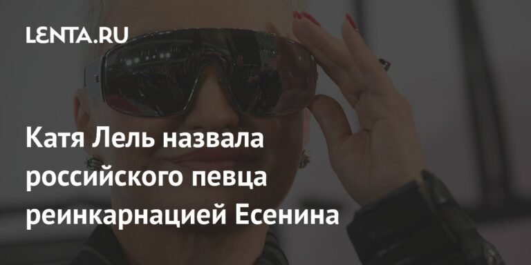 Катя Лель: Ваня Дмитриенко - реинкарнация Сергея Есенина?