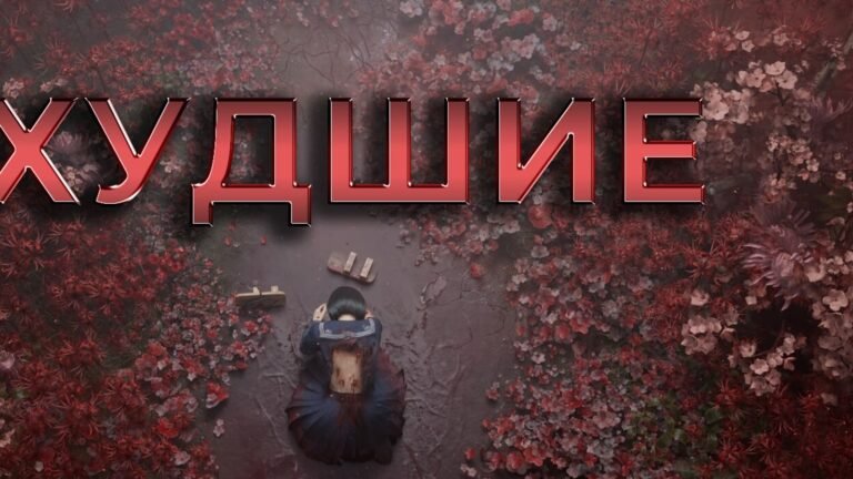 Худшие игры 2025 года: разочарования и провалы