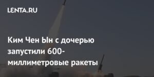 Ким Чен Ын испытал 600-мм ракеты KN-25 с дочерью