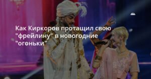 Киркоров продвигает свою "фрейлину" Овсянникову на "Новогодний голубой огонёк"