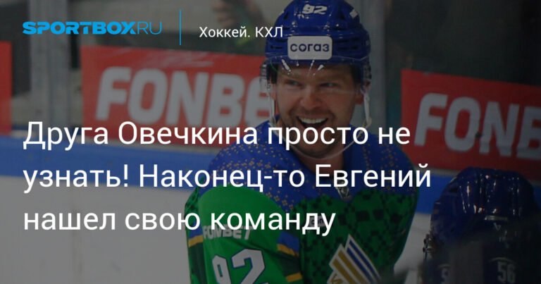 Кузнецов нашел свою команду: дебютная шайба за Уфу