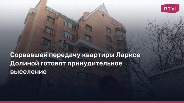 Ларису Долину могут принудительно выселить из квартиры в Москве