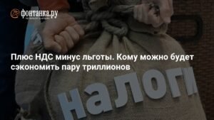 Льготы для малого бизнеса: кому можно сэкономить пару триллионов