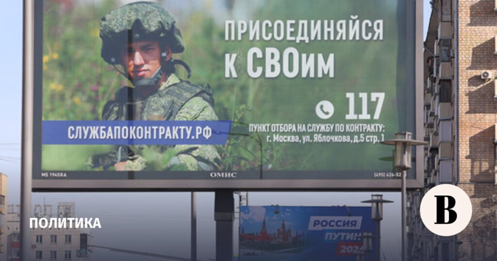 Медведев раскрыл данные о контрактниках Минобороны в 2025 году