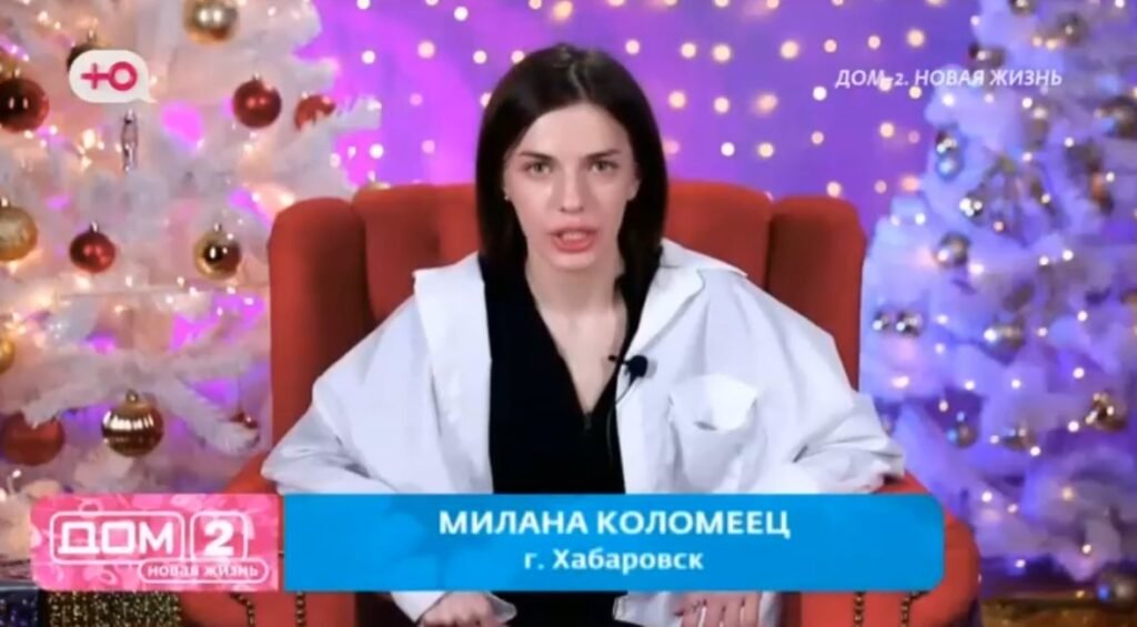Милана Коломеец не задержалась на Доме 2, несмотря на знакомство с Безусом