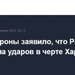 Минобороны РФ: Россия не наносила ударов по Харькову