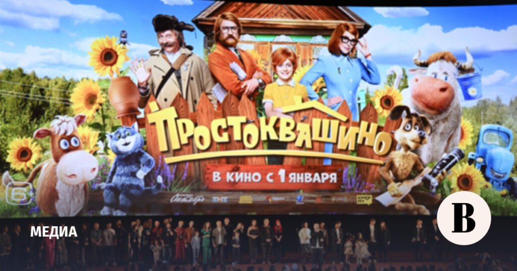 Мультфильм «Простоквашино» собрал 1 млрд рублей