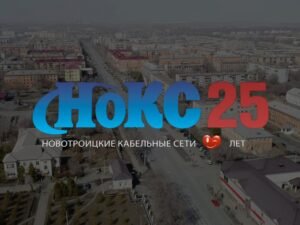 НоКС расширила список каналов в пакете НоКС ТВ