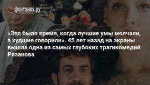 «О бедном гусаре замолвите слово»: 45 лет фильму Эльдара Рязанова