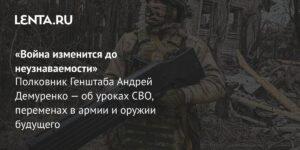 Полковник Андрей Демуренко: Уроки СВО и будущее warfare