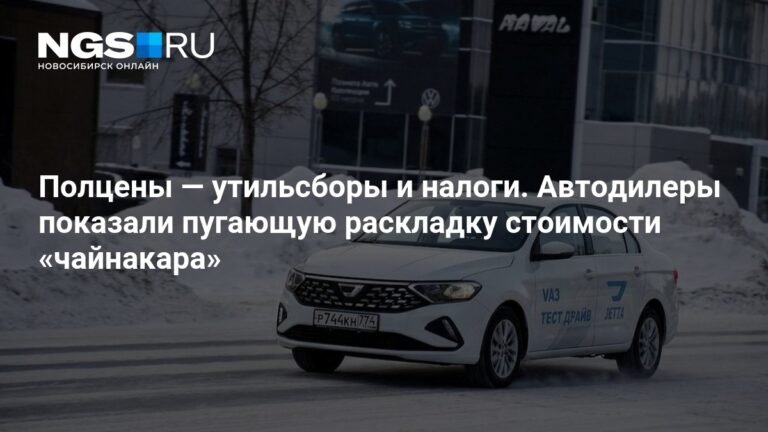 Раскладка стоимости 'чайнакара': как формируется цена автомобиля из Китая