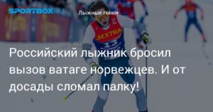 Российский лыжник Коростелев бросил вызов норвежцам на Кубке мира